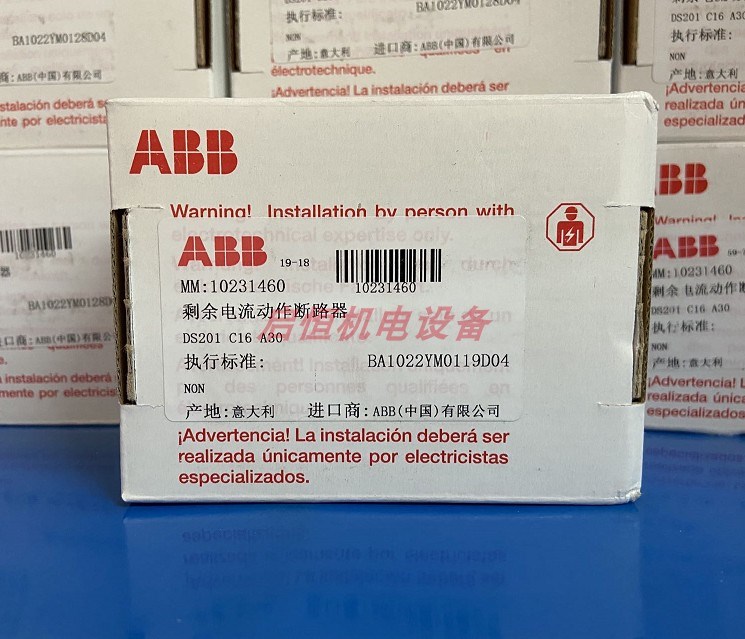 正品ABB DS201系列漏保 DS201 C16 A30，C20,C25,C32,C40 - 图1