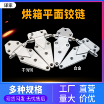 304 Stainless Steel 8 Inch Thickened Hinge Oven Seafood Cabinet Steam Cabinet Cold Kumen Freezer Door Oven Heavy Hinges