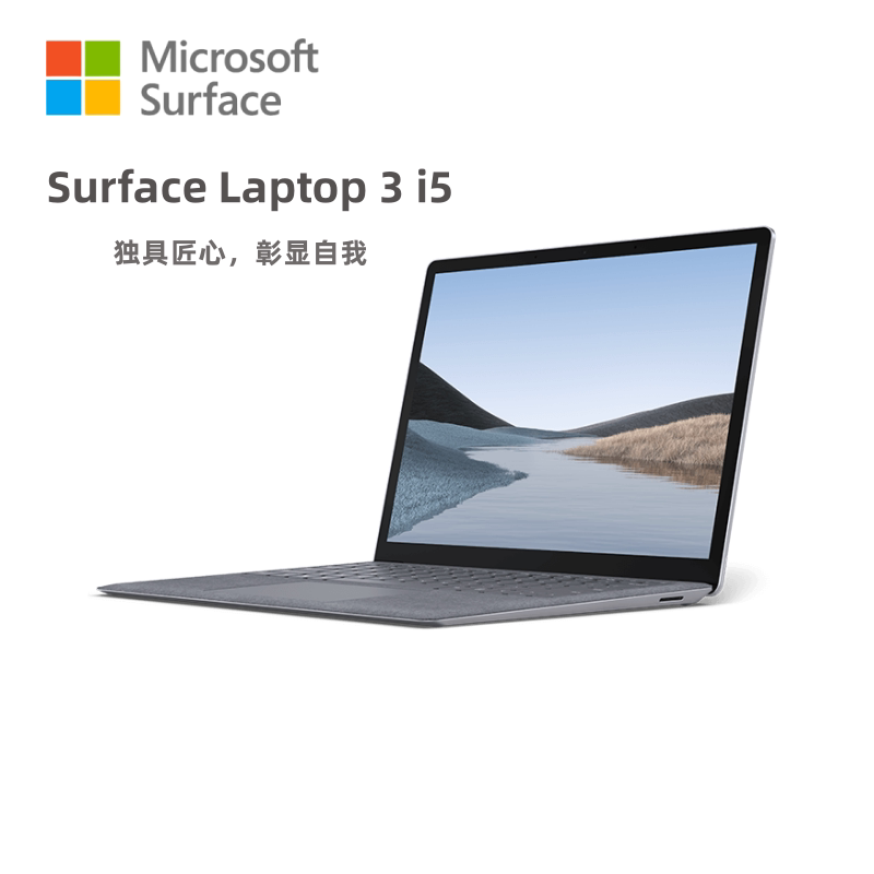 Microsoft/微软 Surface Laptop 3 i5 8G 256G 123 go笔记本电脑