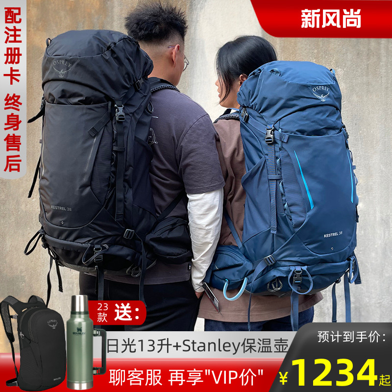 Osprey小鹰包38 48 58专业登山包男女款户外运动徒步旅行双肩背包