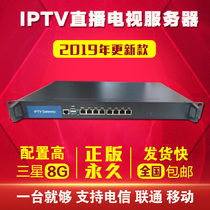 NDS3508E iptv gateway device hotel IPTV system server streaming server