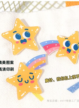 可爱卡通星星胸针五角星徽章