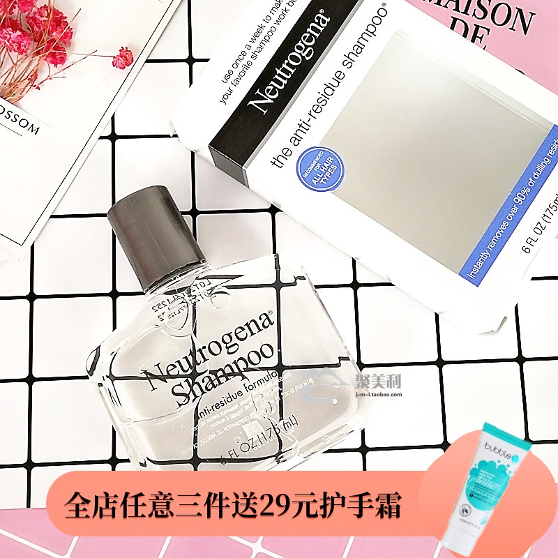 現貨美國正品Neutrogena露得清Anti-Residue去殘留洗髮水強效清潔