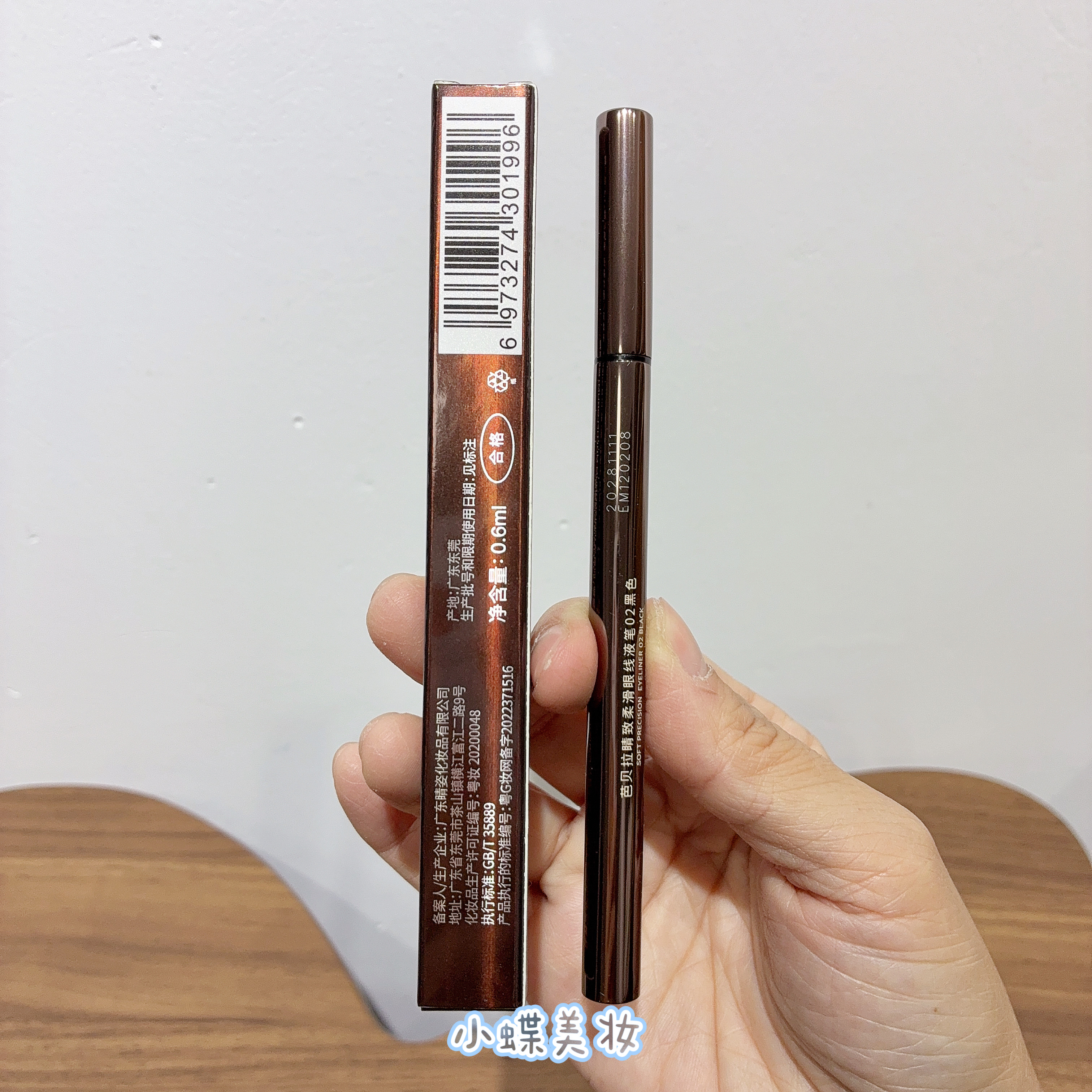 BABREA芭贝拉眼线液笔防水持久极细精准勾勒彩色眼线笔,淘宝优惠券,粉丝福利购,淘宝优惠卷