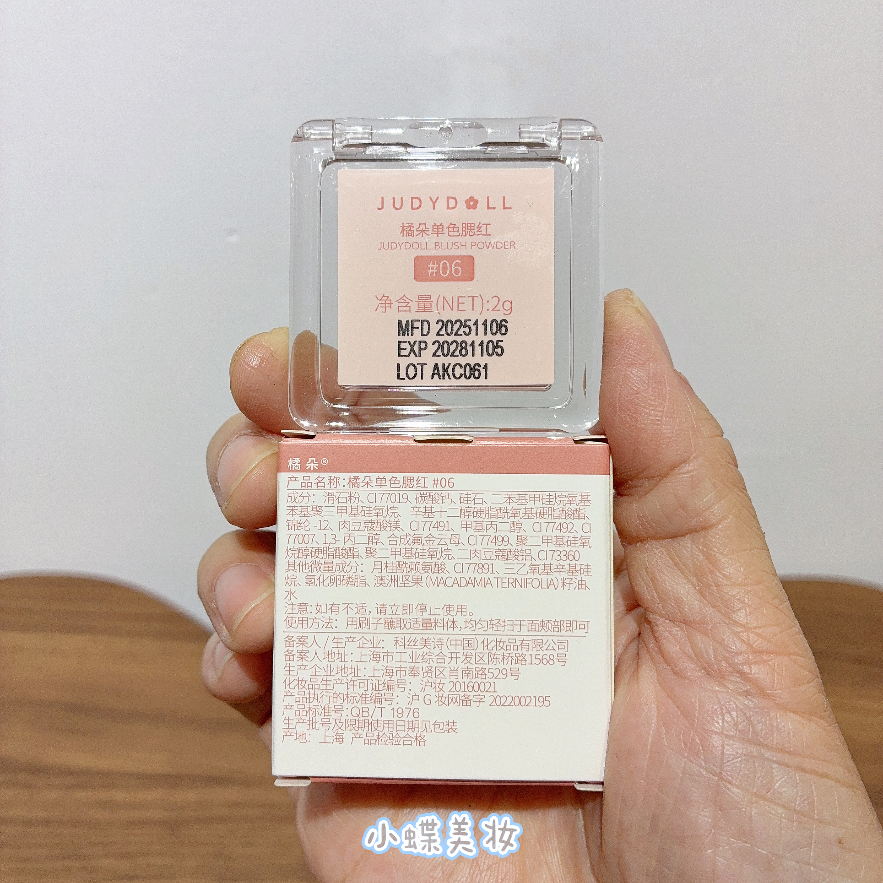 橘朵单色腮红06号橘色胭脂提升气色2g盒装春季新品,淘宝优惠券,粉丝福利购,淘宝优惠卷