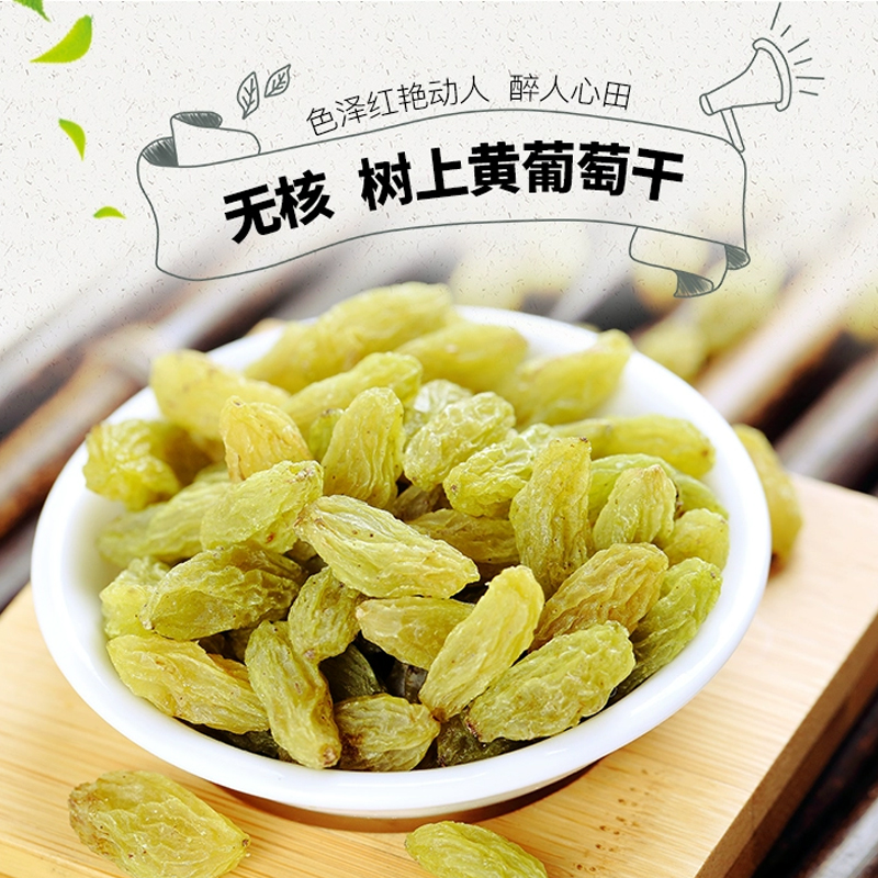 口口福500g无籽黄萄葡干免洗葡萄干 口口福葡萄干