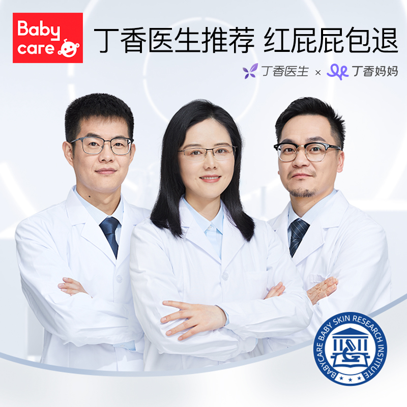 babycare皇室弱酸纸尿裤拉拉裤试用装新生儿尿不湿NB/S/MLXL10片-图0