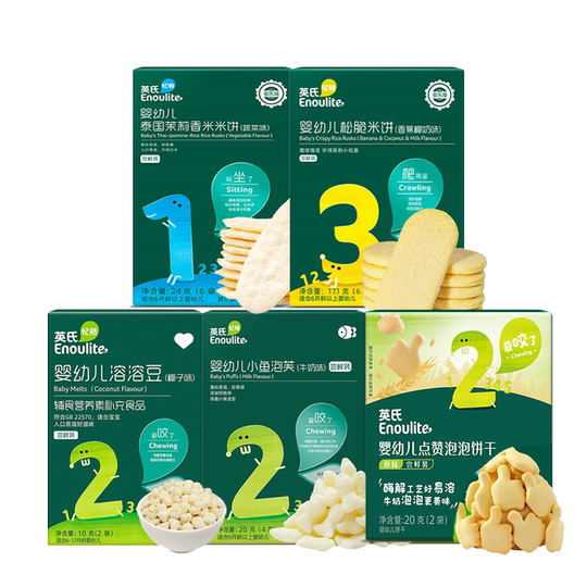 Ying's baby snack gift pack for babies over 6 months old, rice cake puffs, biscuits, and early adopters