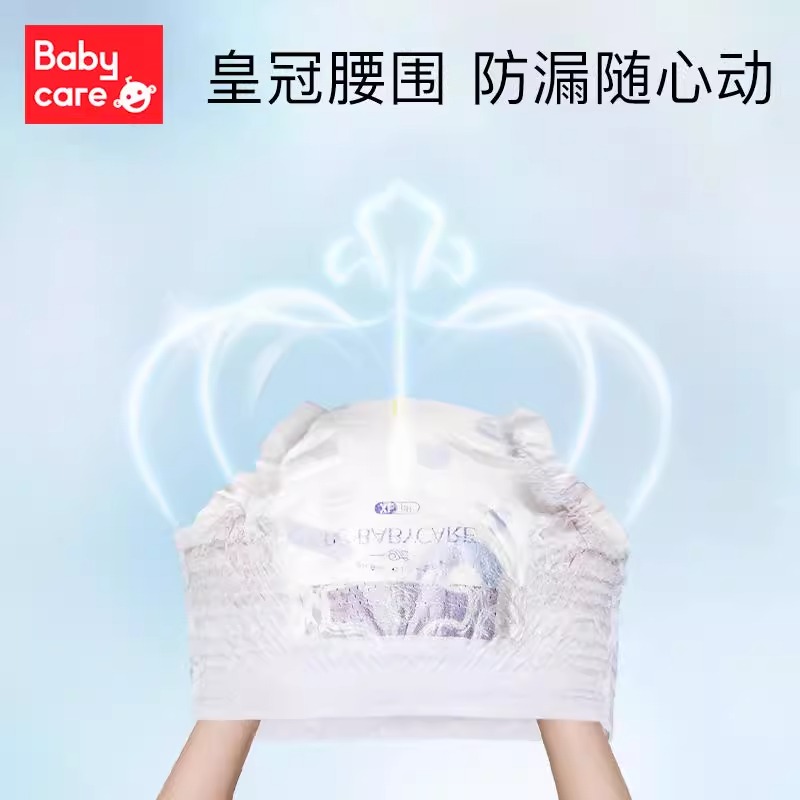 20片 babycare皇室弱酸纸尿裤bc拉拉裤新生婴儿尿不湿试用装NBXL - 图3