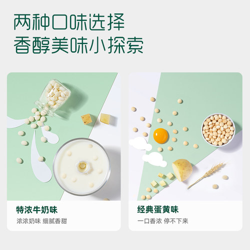 英氏婴幼儿小馒头牛奶豆英式溶溶豆旗舰款1岁宝宝磨牙婴标小零食 - 图1