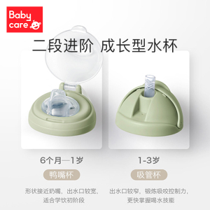 babycare吸管杯婴儿防呛防漏ppsu奶瓶鸭嘴杯