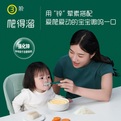 英氏米粉婴儿高铁3阶段2宝宝辅食米糊英式官方旗舰款牛肉谷物米粉 - 图0