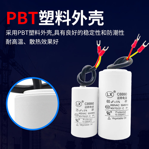 CBB60单相电机电钻水泵启动电容20/25/30/40/50/60UF450V交流220V - 图0