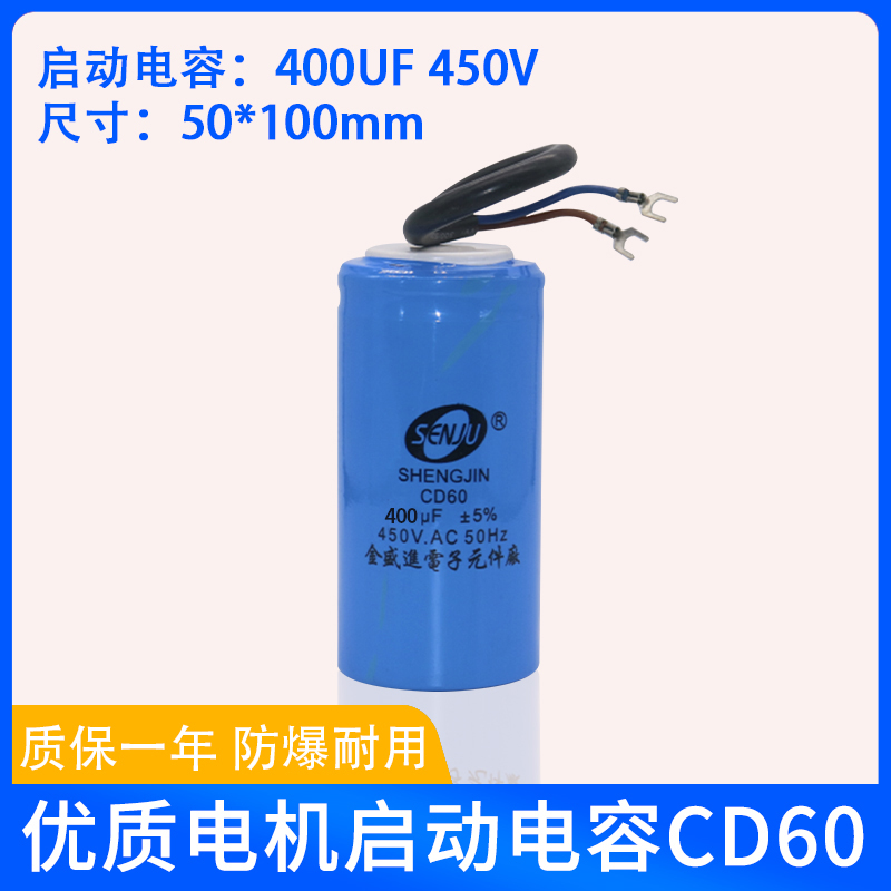 3KW单相异步双值电动机450V启动电容器400UF运转50UF交流电容220V