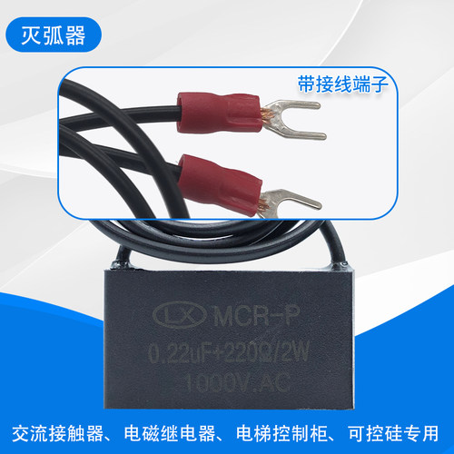交直流电子灭弧器0.22UF220R2W1000V浪涌抑制阻容吸收火花消除器 - 图1