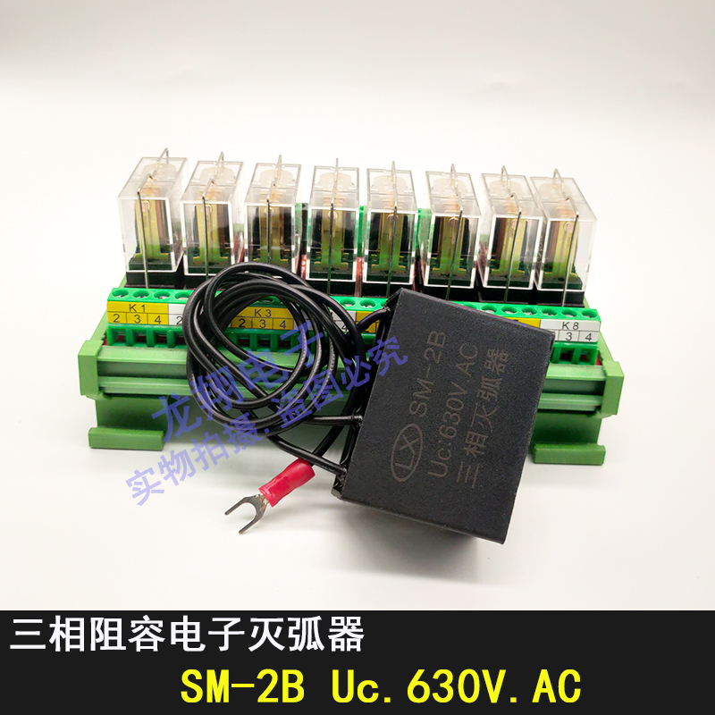 三相电子灭弧器SM-1B/2B/3B630V.AC阻容吸收抗干扰浪涌抑电机保护 - 图2