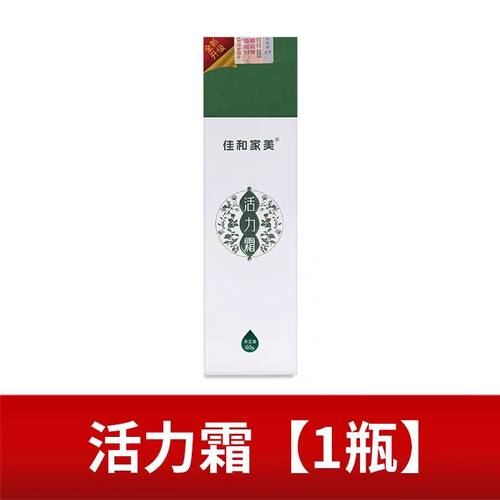 佳和家美佳合家美活力霜平衡霜60ml全身佳和佳美正品店 - 图0