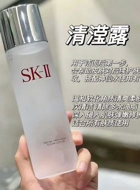 SK-II/skii/SK2嫩肤清莹露神仙水230ml搭档二次 清洁保湿爽肤补水