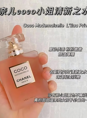 Chanel香奈儿可可coco小姐女士淡浓香水清新持久摩登馥郁50/100ml