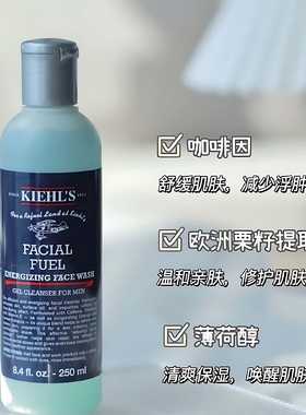 科颜氏男士活力保湿三件套装洗面奶爽肤水乳液清爽控油补水礼盒装