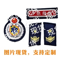 Rescue Hanging Arm Magic Sticker Cuff badge Chest Sign Chest and Red Flag Badge can be set to do arm mark adhesive type