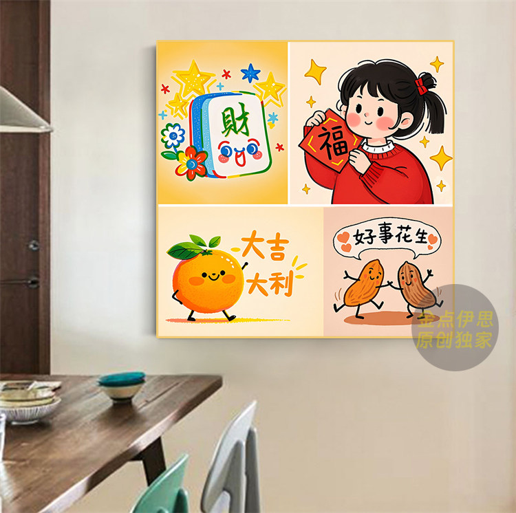 钻石画2025新款卡通发财福字5d手工点贴钻十字绣客厅卧室餐厅满钻,淘宝优惠券,粉丝福利购,淘宝优惠卷