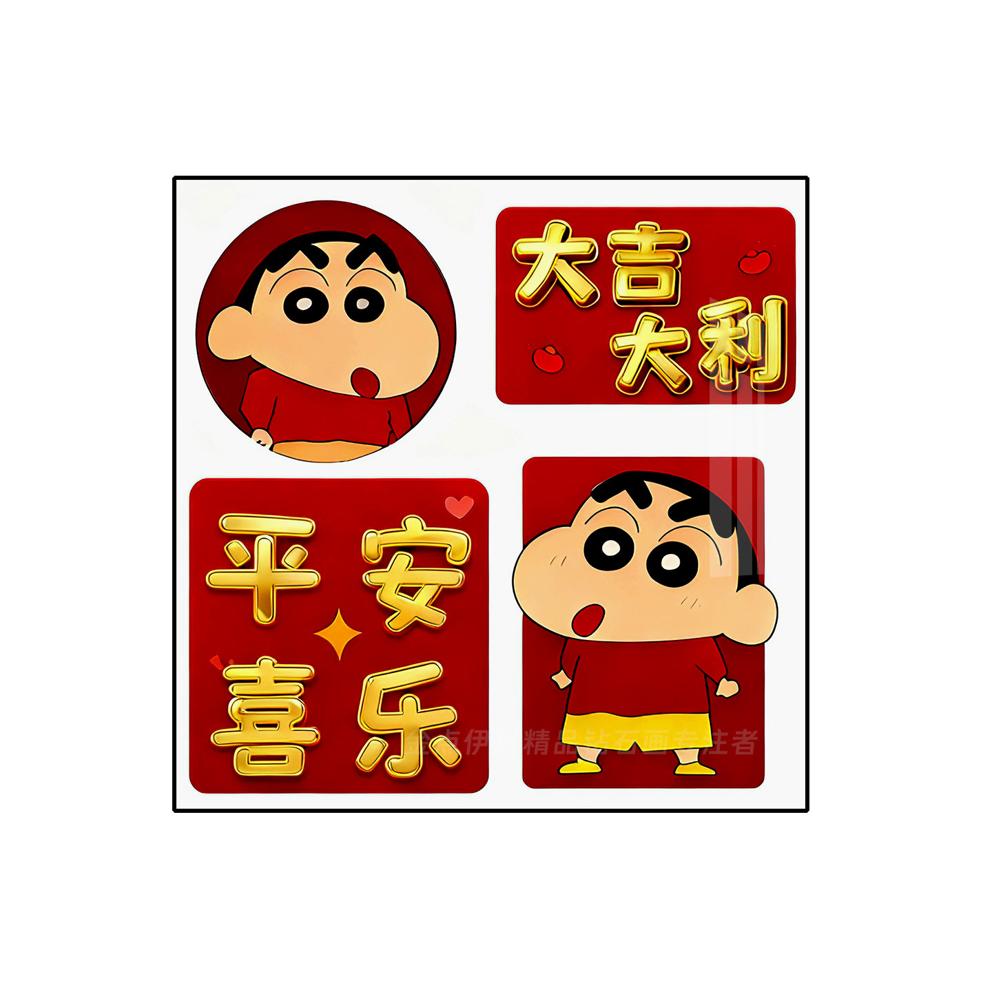 卡通钻石画2025新款平安喜乐蜡笔小新手工点钻十字绣客厅卧室满钻,淘宝优惠券,粉丝福利购,淘宝优惠卷