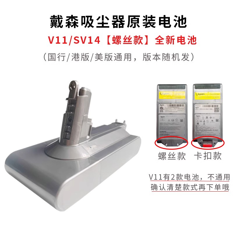 戴森吸尘器电池原装正品V6V7V8V10V11V12slimV15dyson原厂充电器 - 图1