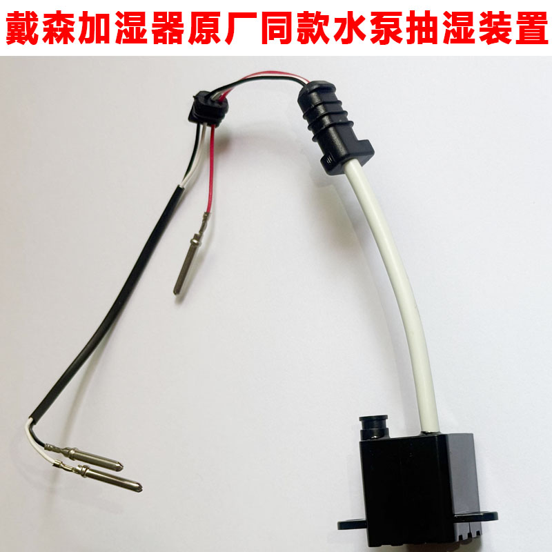 适用于戴森AM10加湿器风扇配件原装水箱注水塞遥控器水泵滤网更换 - 图2