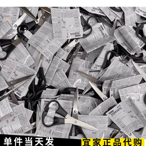 宜家莫诺加 剪刀 不锈钢/黑色裁缝剪子办公剪刀学生diy手工剪纸刀 - 图0