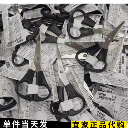 宜家莫诺加 剪刀 不锈钢/黑色裁缝剪子办公剪刀学生diy手工剪纸刀 - 图1