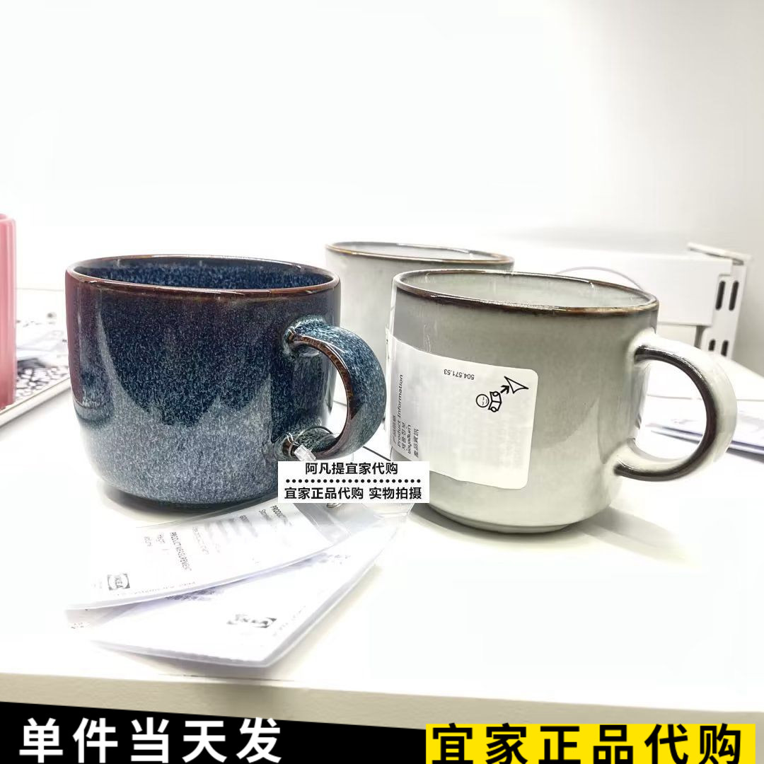 宜家格拉德里杯子370ml带把手水杯日式复古 蓝色咖啡茶杯国内代购