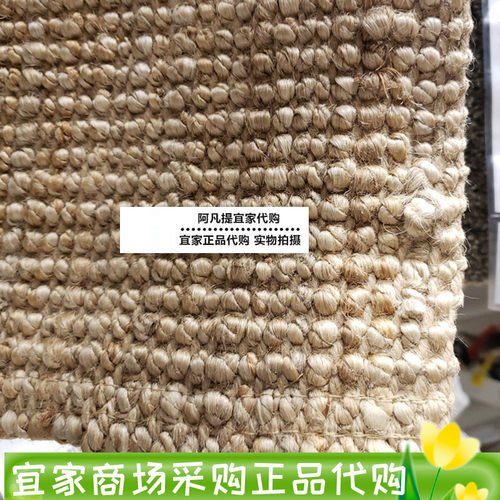 IKEA正品宜家鲁哈斯 平织地毯自然色黄麻门垫80x150 地垫国内代购 - 图2