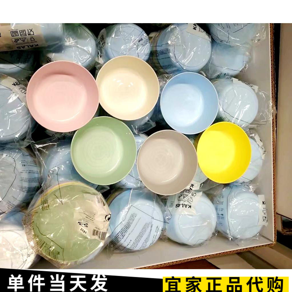 上海宜家卡拉斯碗儿童宝宝婴儿餐具塑料吃饭杯碟刀叉多色国内代购,淘宝优惠券,粉丝福利购,淘宝优惠卷