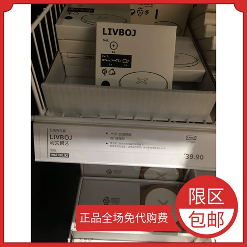 Ikea, apple, зарядное устройство, мобильный телефон с зарядкой, андроид