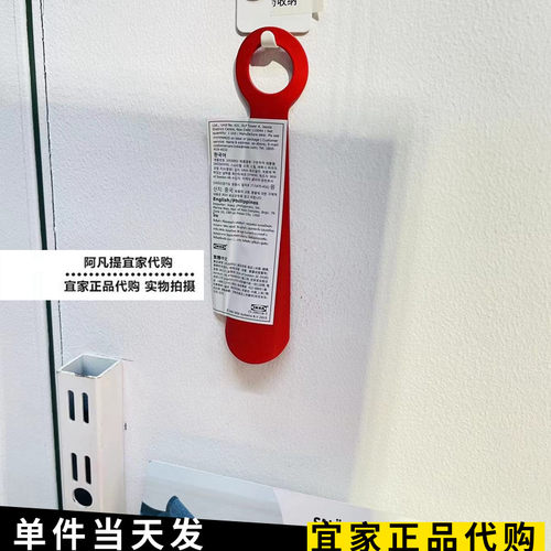 宜家斯诺许弗 鞋拔子 鲜红色18厘米老人孕妇提鞋器穿鞋器国内代购 - 图1