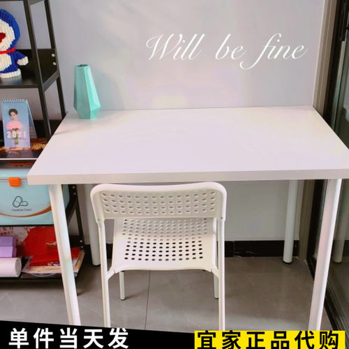 宜家利蒙桌子白色办公桌100x60阿迪斯书桌电脑桌写字桌国内代购 - 图1