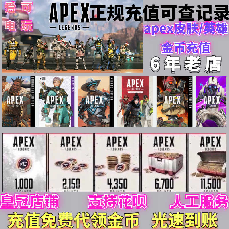 Apex手机 新人首单立减十元 21年11月 淘宝海外