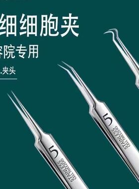 粉刺针去黑头细胞夹套装祛痘针