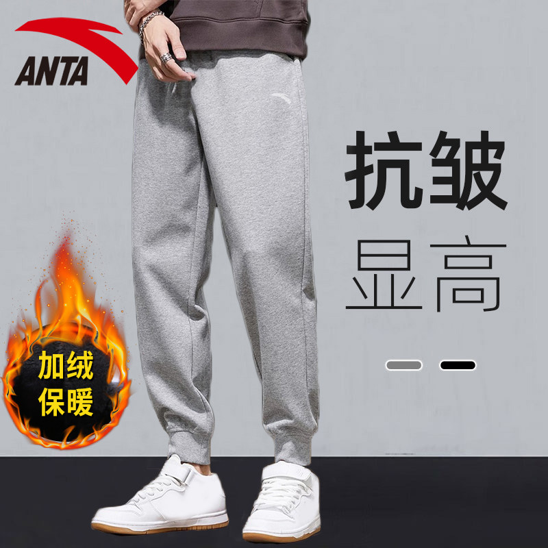 安踏裤子男秋冬季加绒卫裤2025新款休闲裤收口长裤男士束脚运动裤,淘宝优惠券,粉丝福利购,淘宝优惠卷
