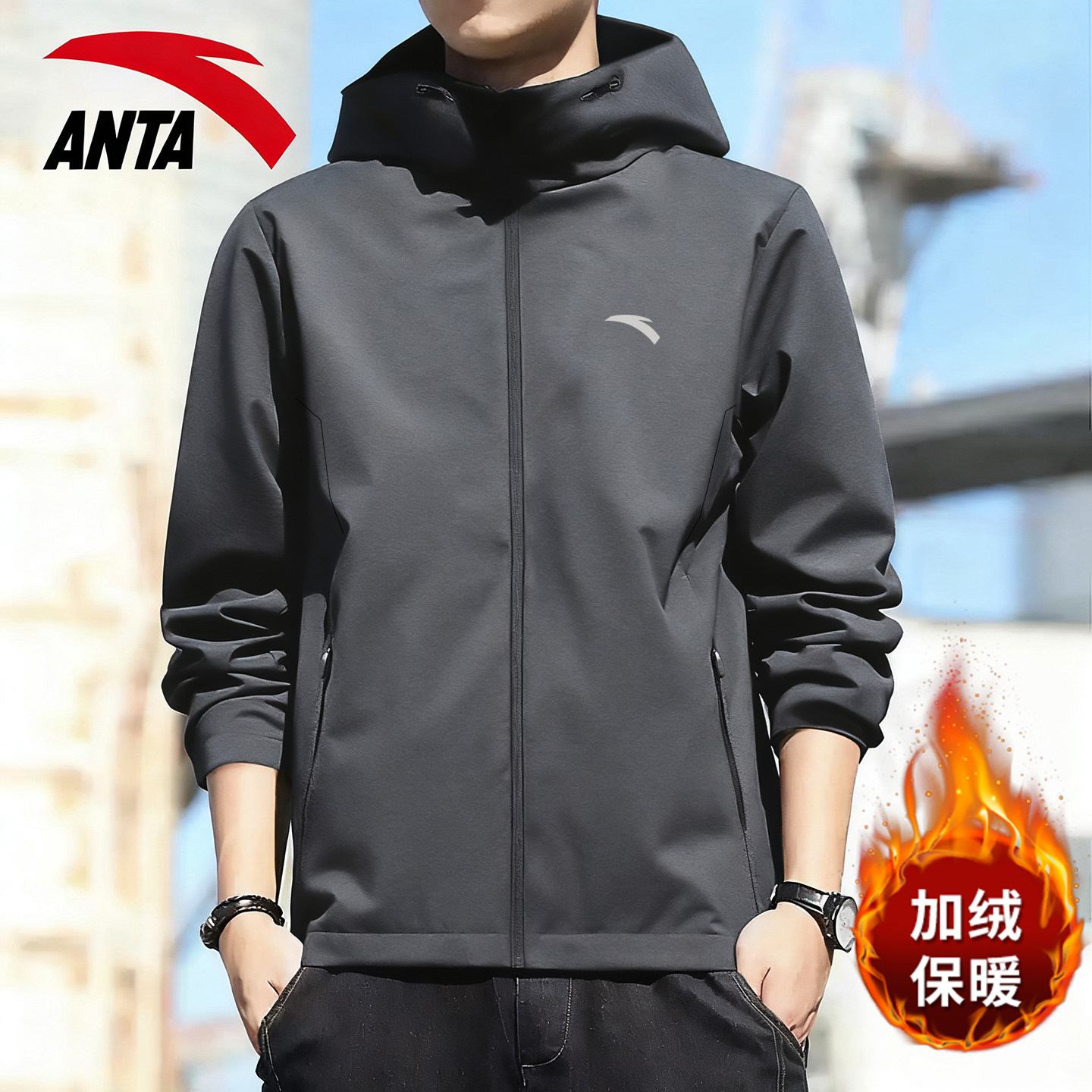 安踏外套男秋冬季加绒保暖2025新款梭织防风男装大码户外连帽夹克,淘宝优惠券,粉丝福利购,淘宝优惠卷