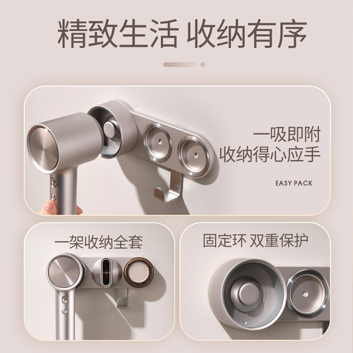 适用徕芬Swift4吹风机磁吸支架壁挂免打孔挂架风筒收纳架子置物架 - 图1