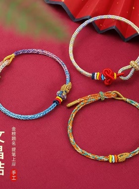 送儿女高考上岸手工编织手串金榜题名祝福手链送同学礼物五彩手绳