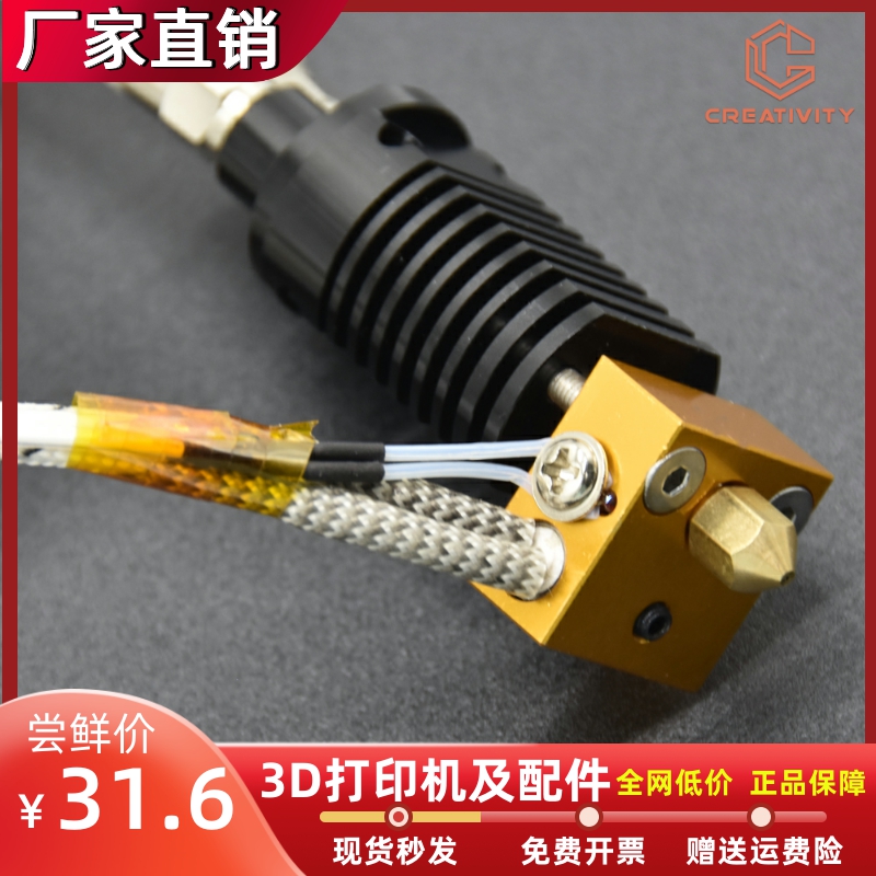 3D打印机配件高端2进一出喷头套件新款挤出双色进料套件12/24V50W-图0