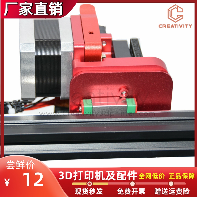 3D打印机配件Ender3/CR10挤出一体机12/24V X轴近程导轨升级套件-图1