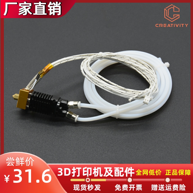 3D打印机配件高端2进一出喷头套件新款挤出双色进料套件12/24V50W-图1