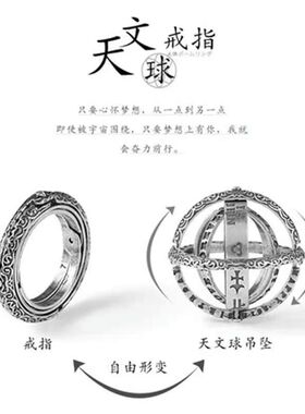 变形天文球戒指男女学生