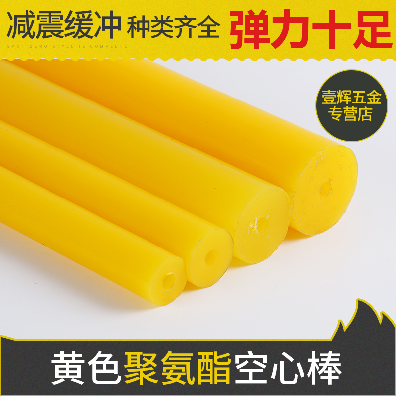 纯黄色聚氨酯棒彩色橡胶弹性橡胶棒 PU棒 牛筋棒材定制 - 图1