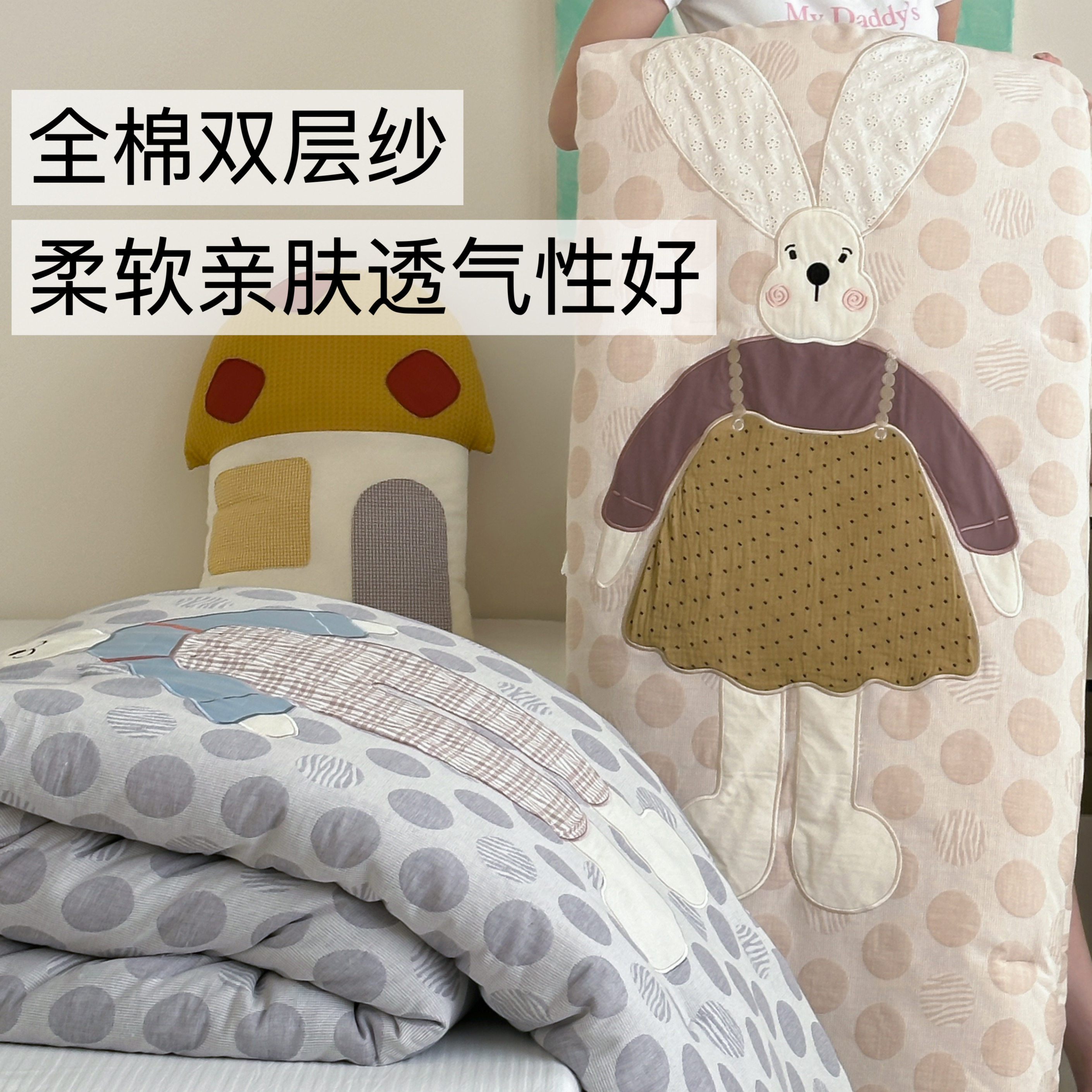 卡通可爱贴布绣全棉双层纱春秋被四季被秋冬加厚保暖单人被芯冬被,淘宝优惠券,粉丝福利购,淘宝优惠卷