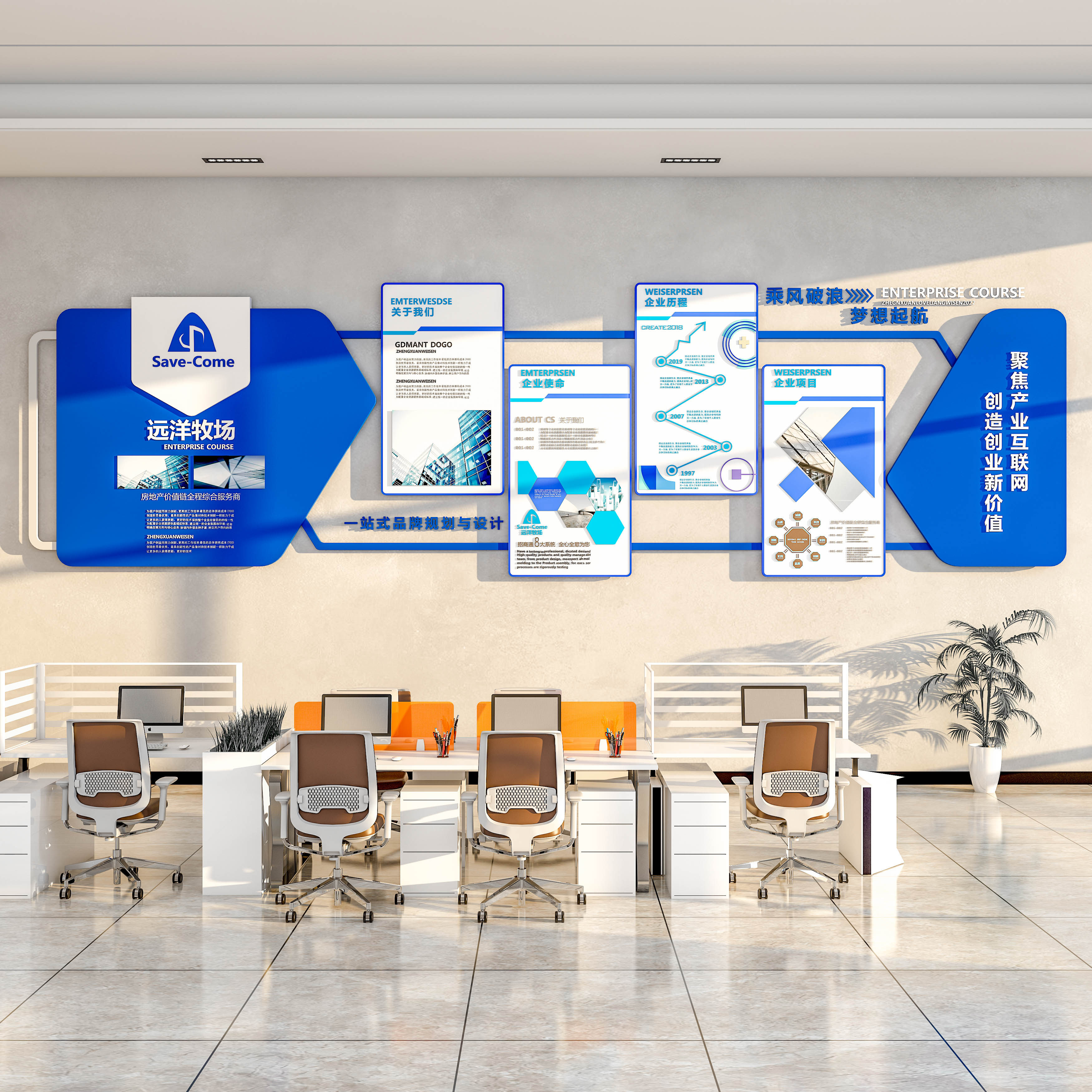 企业文化墙定制公司形象展示主题墙设计制作会议室办公室宣传背景,淘宝优惠券,粉丝福利购,淘宝优惠卷